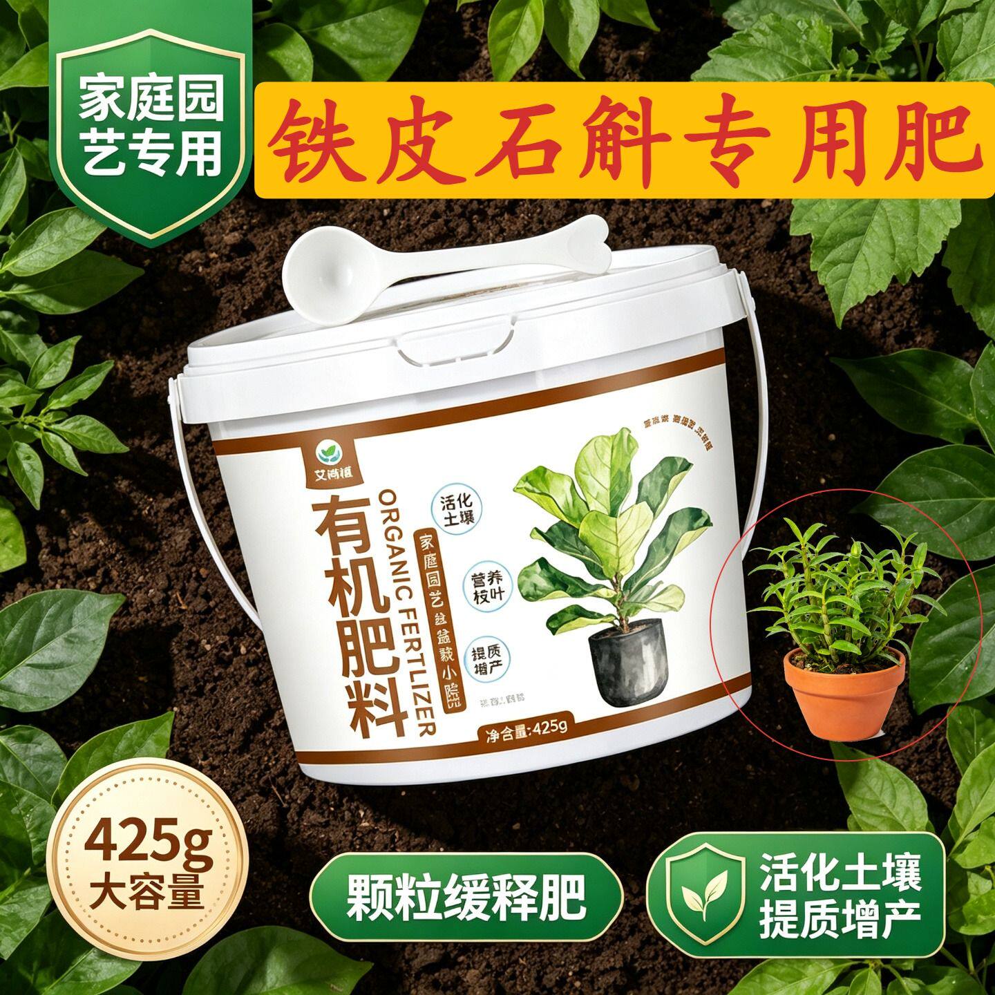 铁皮石斛专用肥复合肥枝繁叶茂壮苗促长室内盆栽追肥养花肥园艺