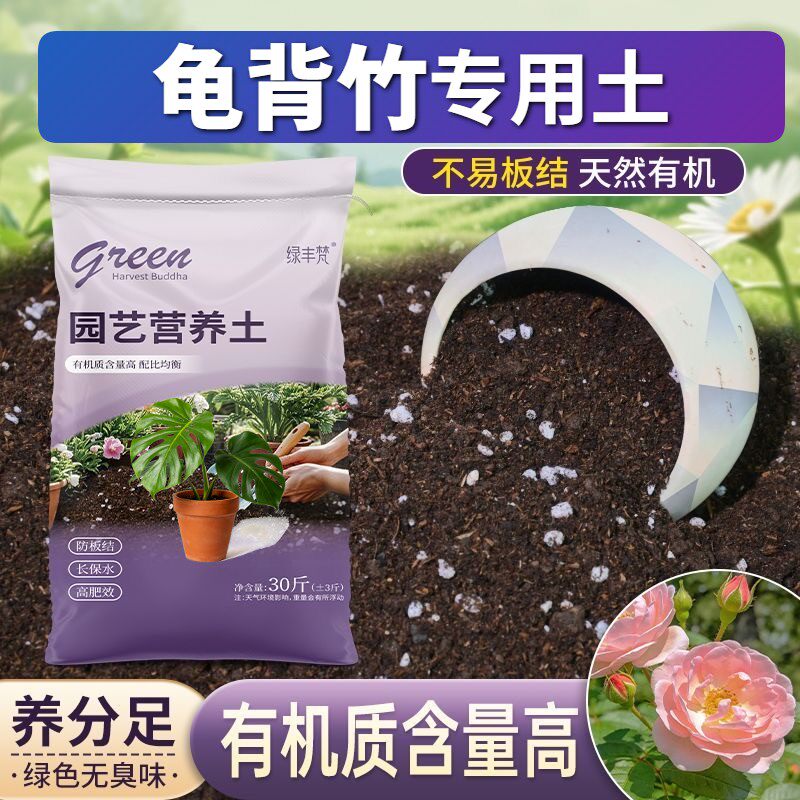 龟背竹专用有机土腐殖泥炭土不闷根扦插包邮无菌防黄叶喜酸适用