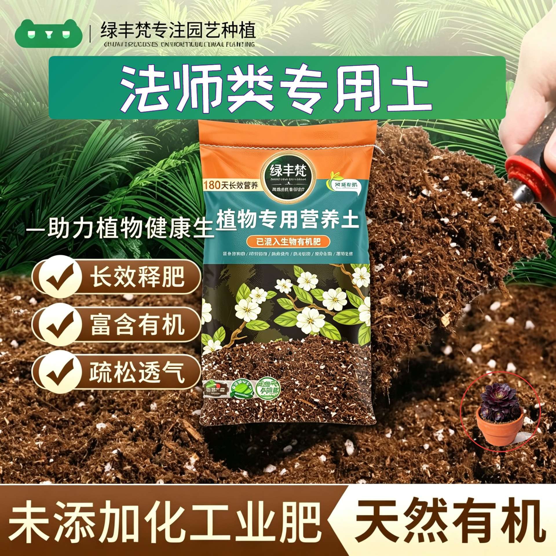 法师类专用轻质基质土种植土原料甄选优化根际大包装观花