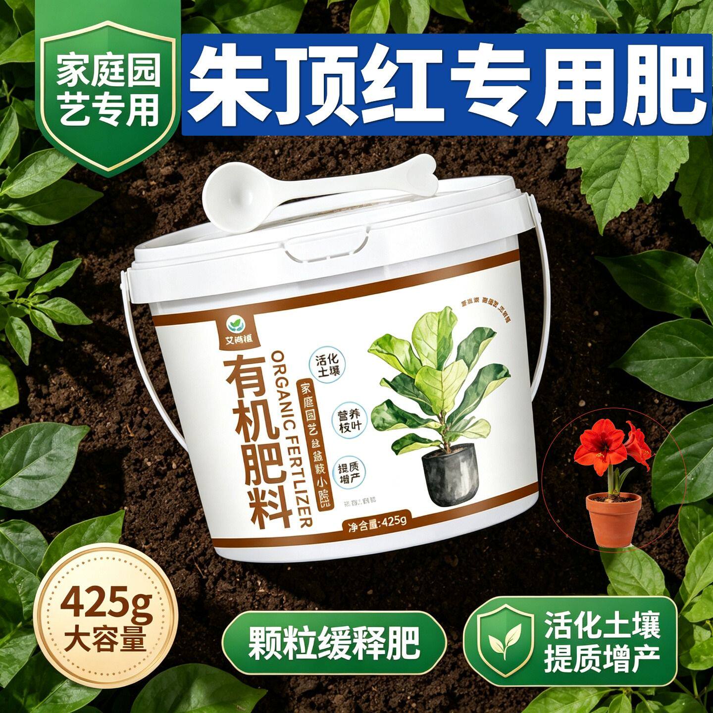 朱顶红专用肥复合肥养花肥促开花颗粒肥料室内营养肥追肥氮磷钾