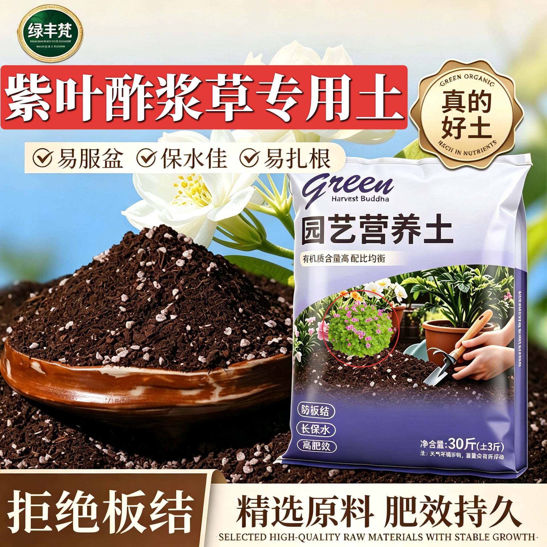 紫叶酢浆草专用盆景土保水锁肥保水保肥菜园包邮天然增色喜酸大包