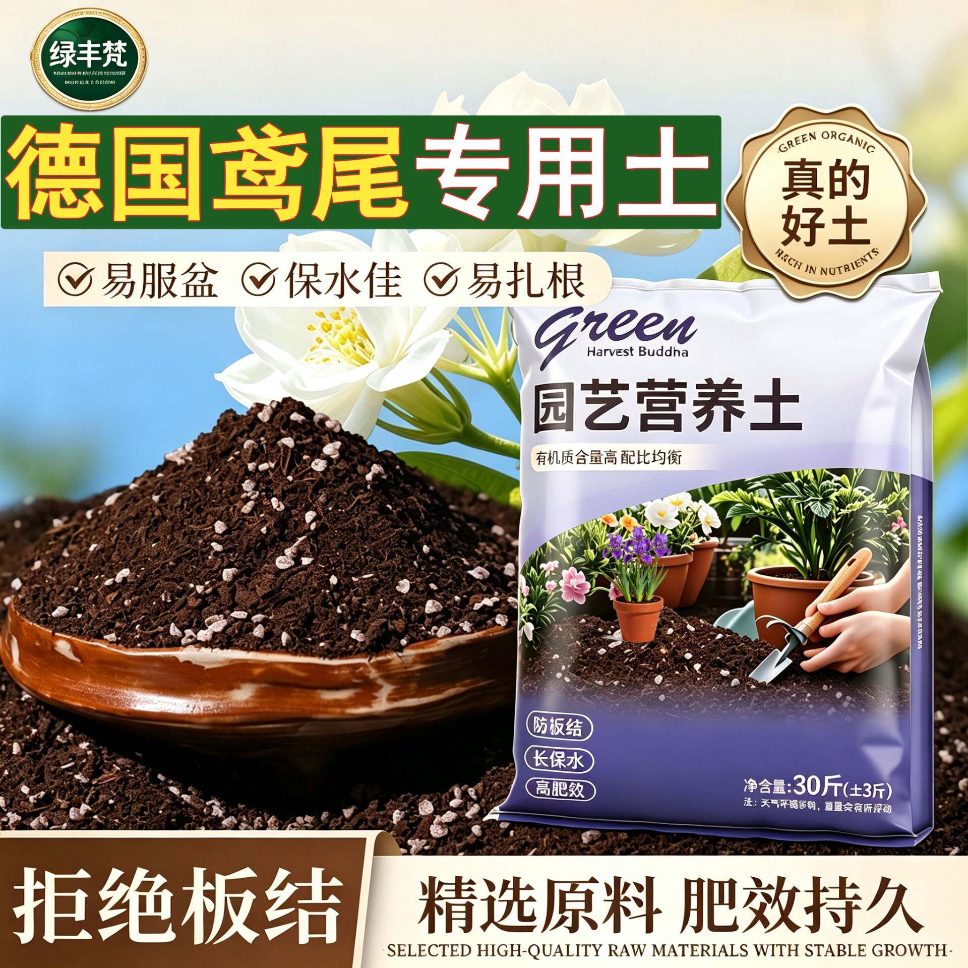 德国鸢尾专用轻质土不闷根保水保肥盆栽泥炭基质精选增色观花园艺