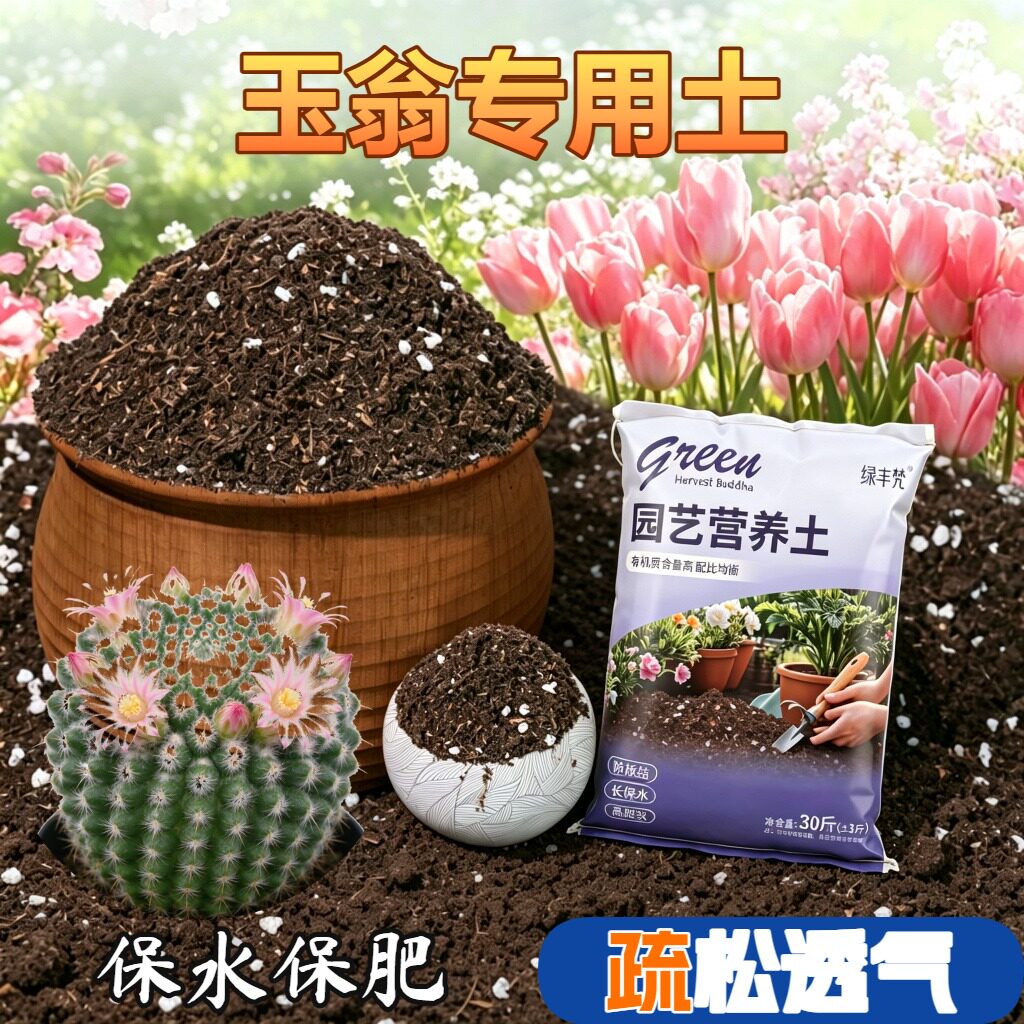 玉翁专用进口泥炭土不闷根家庭园艺加牛粪天然促生长喜酸高温腐熟