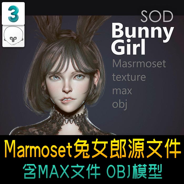 Marmoset兔女郎工程源文件含MAX文件obj模型