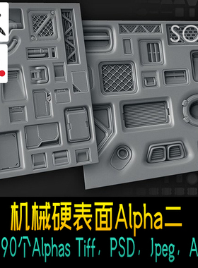 Substance Painter Zbrush 机械硬表面Alpha 置换贴图第二卷zb sp