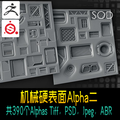 Substance Painter Zbrush 机械硬表面Alpha 置换贴图第二卷zb sp