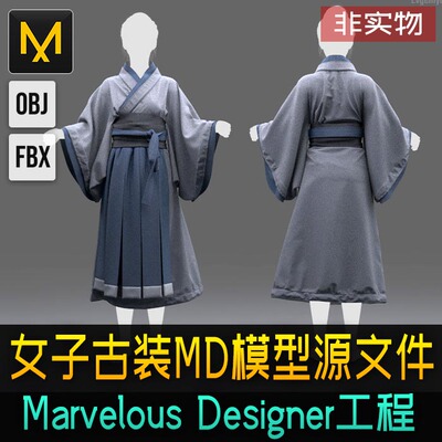 女子古装3d模型MD服装设计源文件汉服和服中式Marvelous Designer