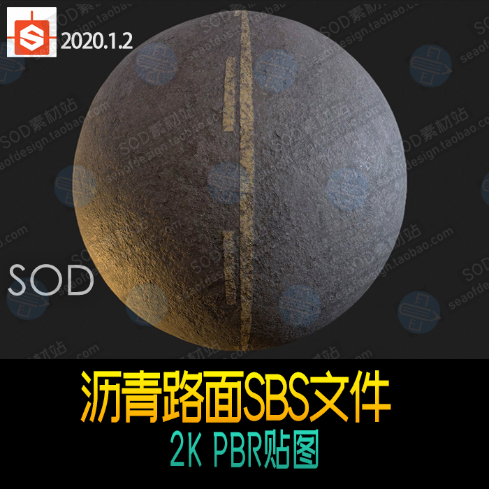 沥青路面SBS文件 2K PBR贴图