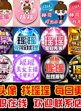 歪歪YY动态卡通Q版头像制作游戏战队情侣闪动霸气龙版动头设计