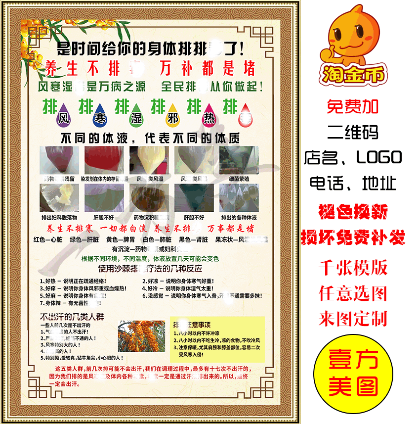 沙棘养生排毒海报中医养生美容院高清挂画图片宣传喷绘kt展板设计