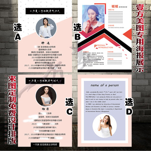 主持人明星医师教师老师个人简介形象展板模板设计海报定制挂贴画