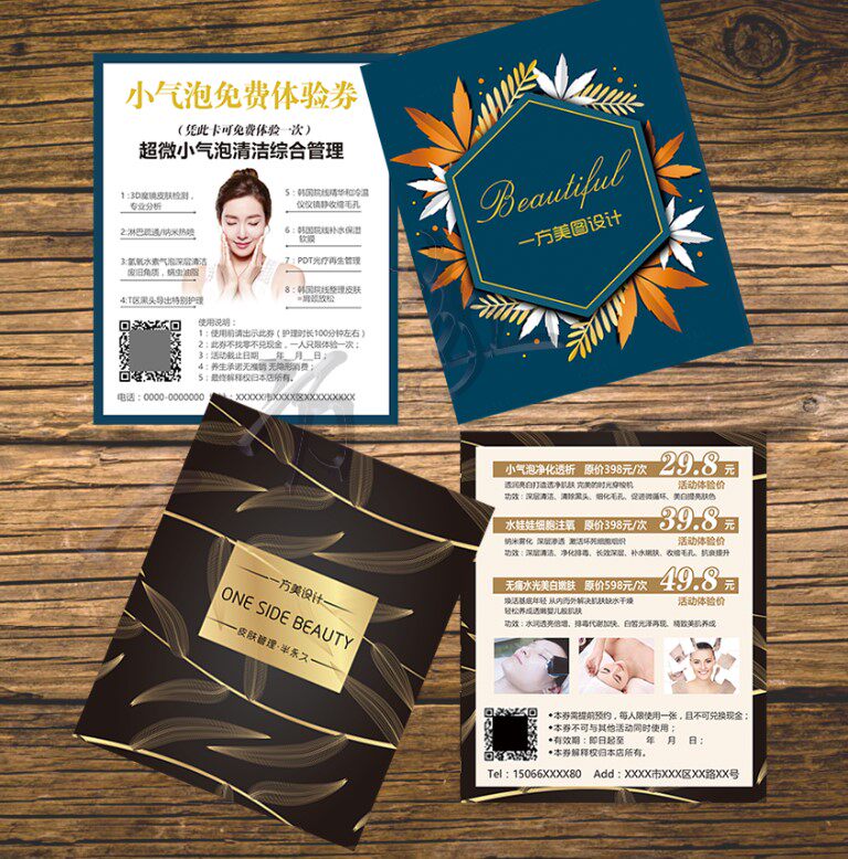 半永久美甲美睫美容小气泡皮肤管理代金优惠体验券宣传卡名片定制