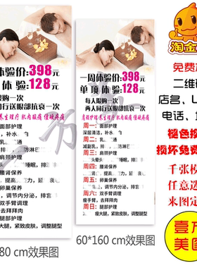 中医海报养生理疗易拉宝挂画定制