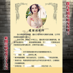 老师简介教师简历设计医师海报舞蹈老师简介瑜伽老师简介设计画框