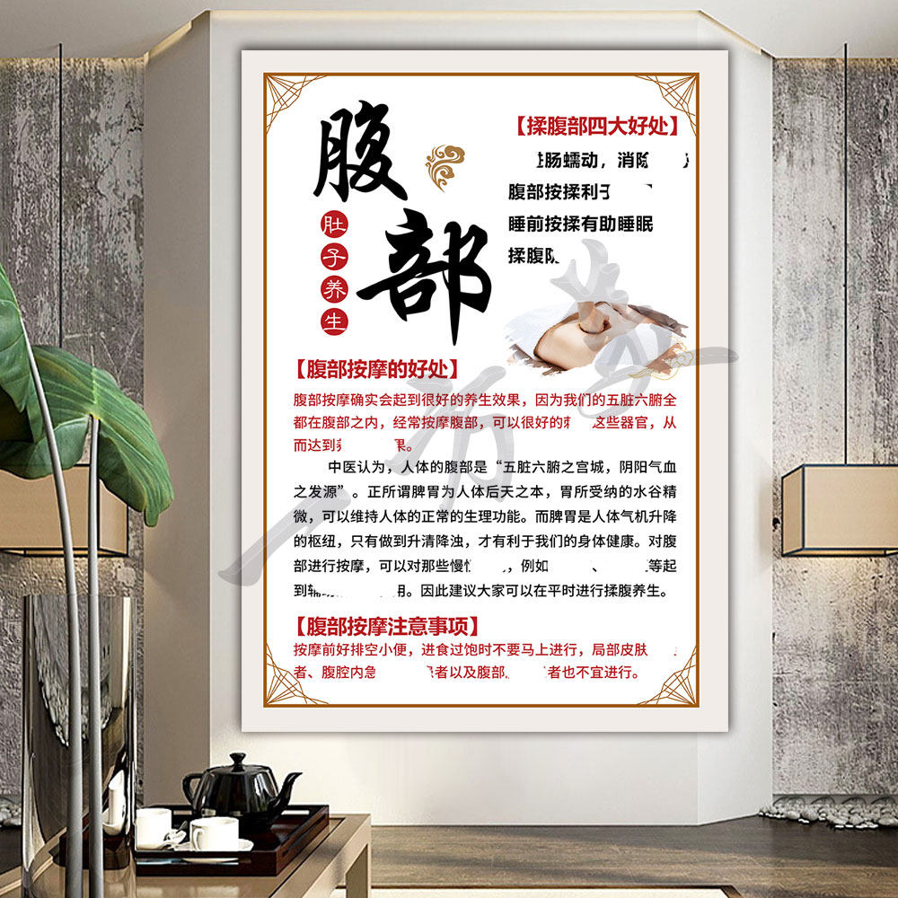 腹部按摩宣传画肚子养生广告图片卵巢保养子宫护理kt板背胶写真画
