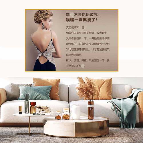 美体不是轮胎放气海报图片美容院美体挂画好身材广告KT板设计打印