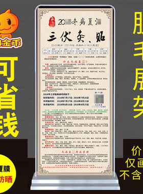 中医美容院养生馆海报装饰画挂画