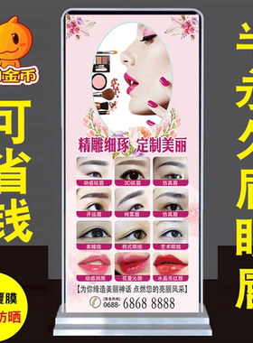 纹绣写真半永久眉眼唇挂画定制