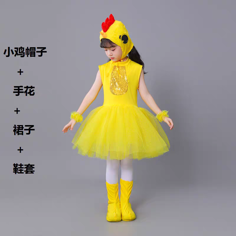 儿童小鸭子小鸡演出服动物表演服小黄鸡破壳蛋壳舞蹈服小鸡丑小鸭