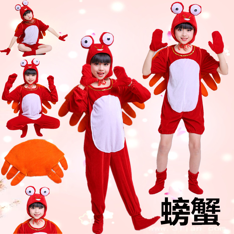 儿童海底世界海底总动员表演服小螃蟹小乌龟演出服动物服海里的家