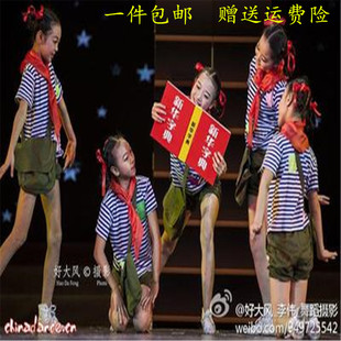励志山里山外舞蹈表演服装小雷锋留守儿童演出服道具学习天天向上