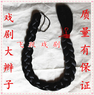 红灯记李玉梅表演演出道具儿童舞蹈大辫子清朝古装假发古典长辫子