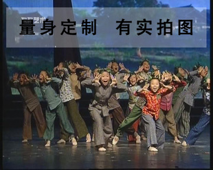 红孩子舞蹈演出服村姑小山娃儿时乐表演服装儿童解放前时刻准备着