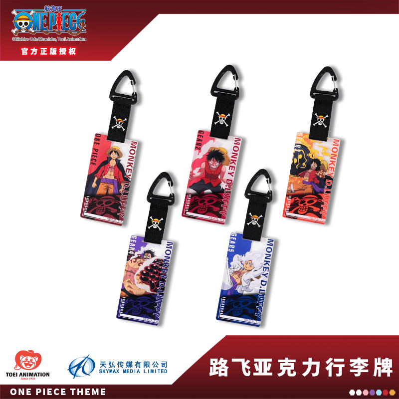 海贼王行李牌挂件ONEPIECE