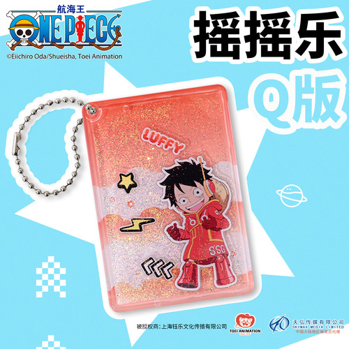 海贼王蛋头岛流沙摇摇乐盲盒