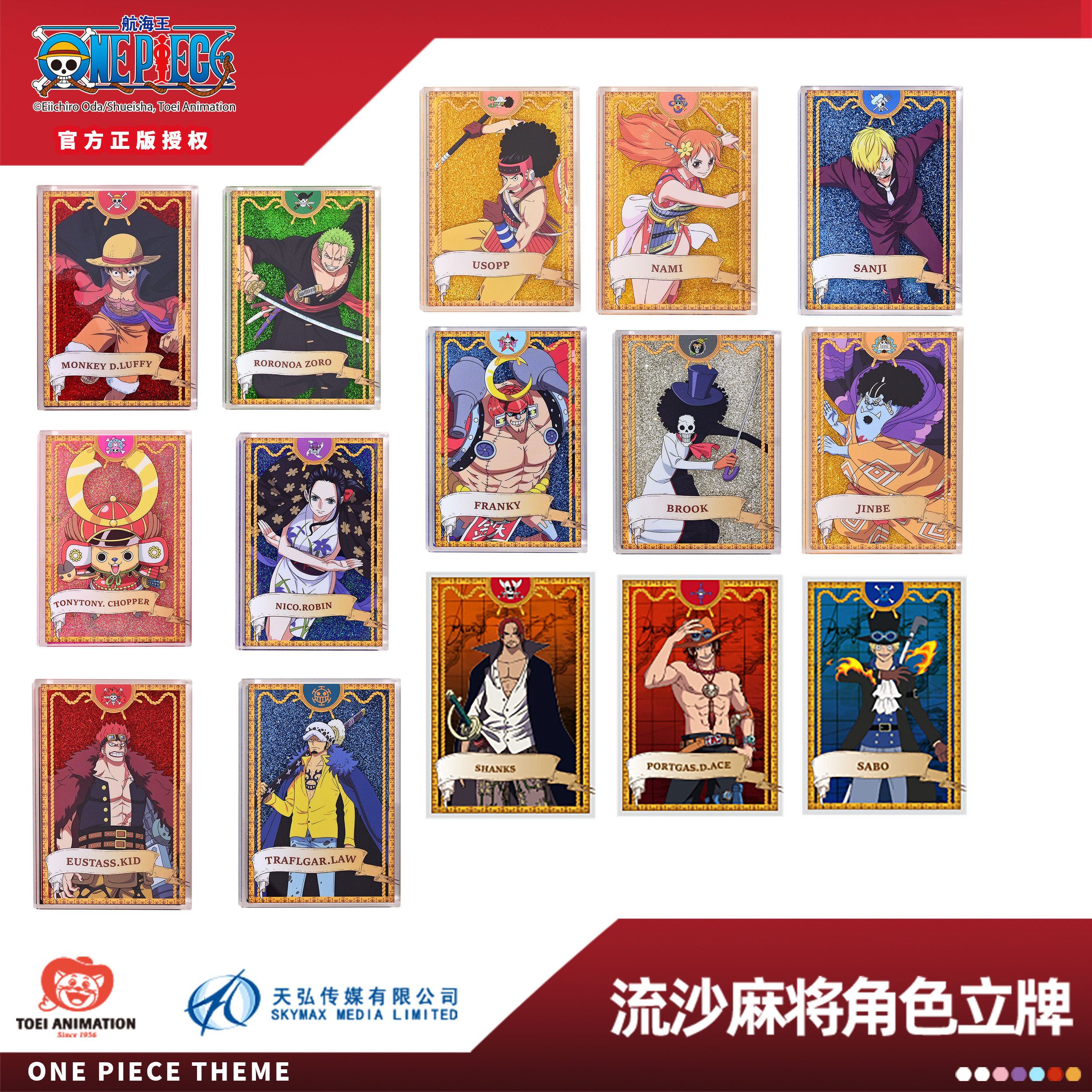 海贼王立牌航海王动画25周年