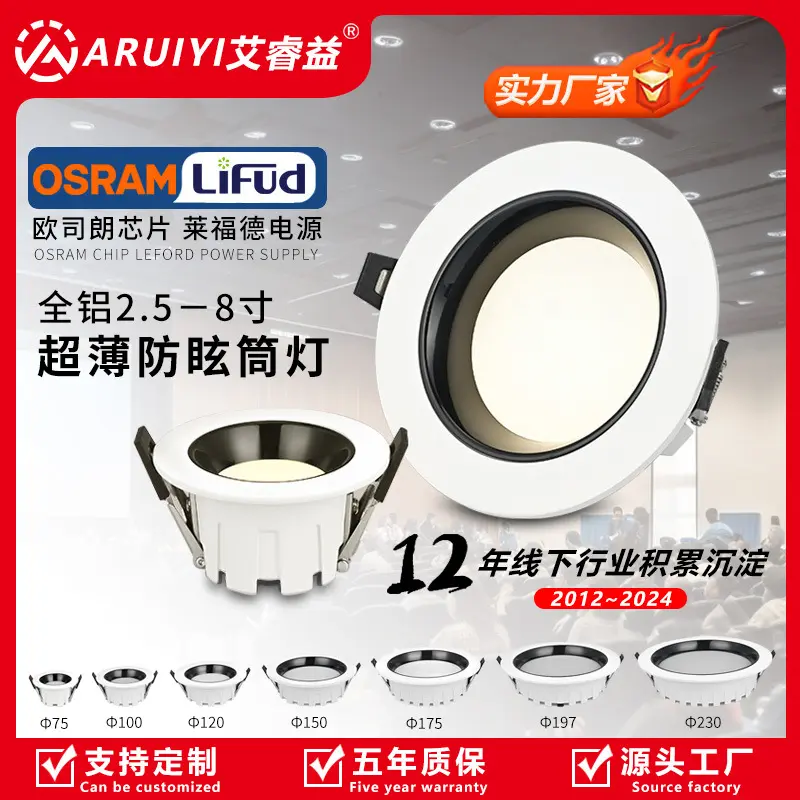 led防眩筒灯欧司朗芯片高显指明装筒灯
