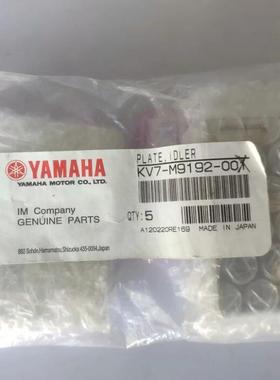 KV7-M9192-00X PLATE 1 DLER YAMAHA配件