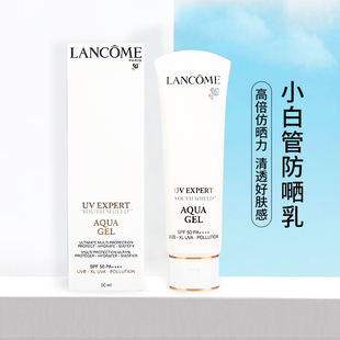 50ml Lancome兰蔻小白管防晒霜uv物理防晒乳紫外线BB清爽 滋润30