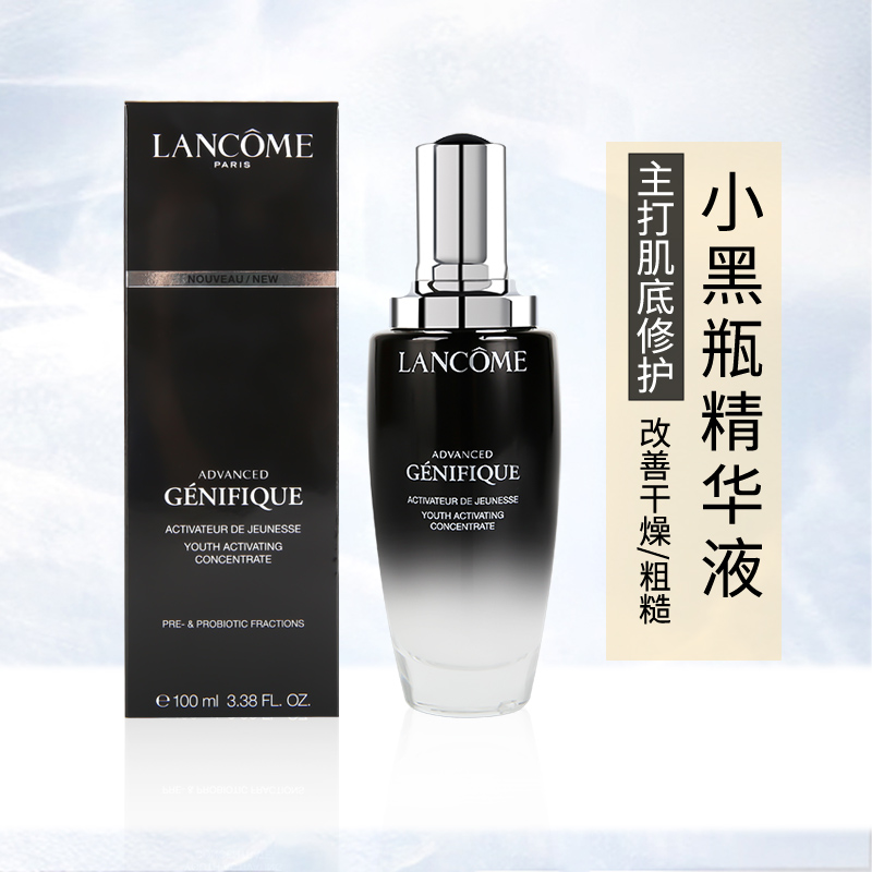 第二代lancome兰蔻小黑瓶面部精华肌底液100ml/115修复收毛孔精华-封面