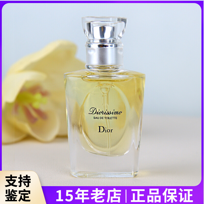 Dior迪奥香水城堡五件套拆卖无盒红毒真我花漾悦之欢甜心香水小样