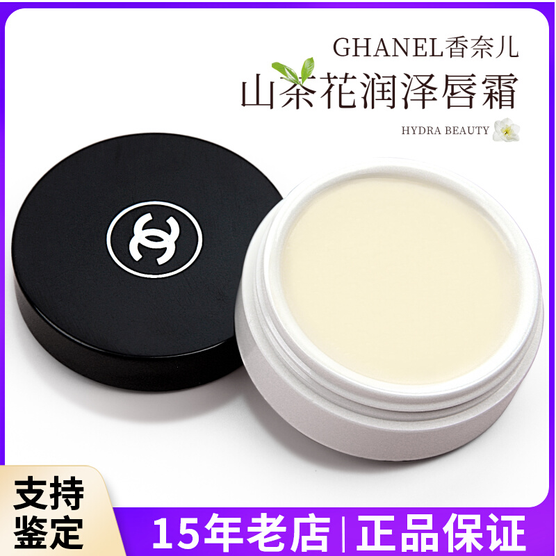 CHANEL香奈儿山茶花润泽唇膏白管912滋润保湿修护润唇唇膜