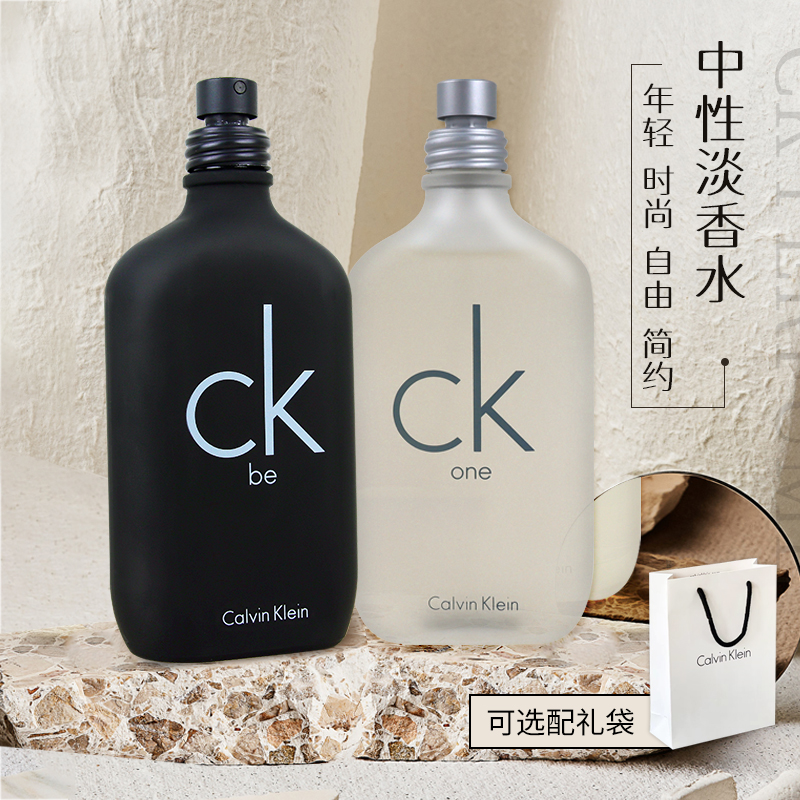 【现货】CK香水one be淡香水中性男士女士清新50/100ml情人节礼物