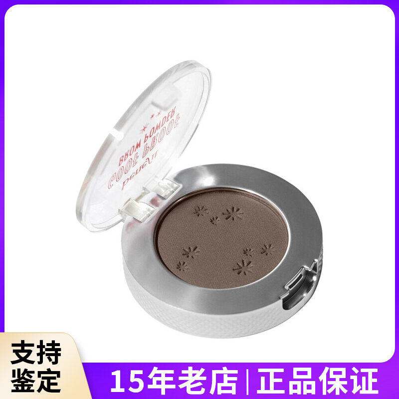 Benefit/贝玲妃 自然眉粉3 3.5 4#  1.9g 修饰眉型自然持久棕色