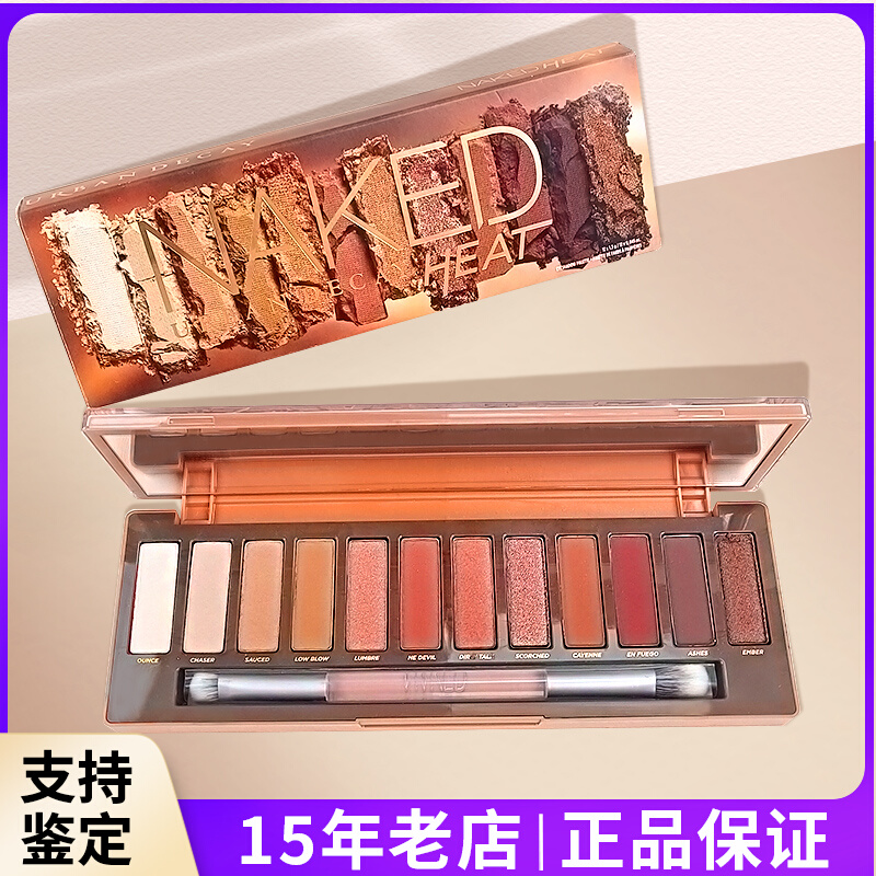 UD衰败城市12色眼影盘Naked哑光裸妆大地色heat南瓜盘张小斐同款