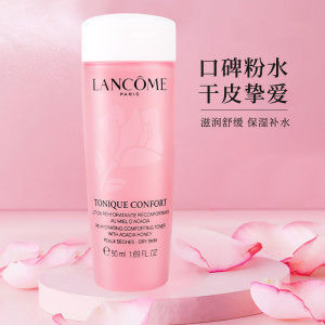 Lancome兰蔻大粉爽肤水滋润