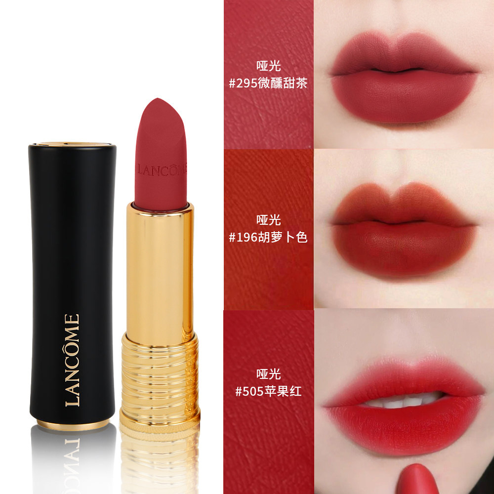 lancome兰蔻505/118爱心小蛮腰295菁纯黑管274哑光口红196/193