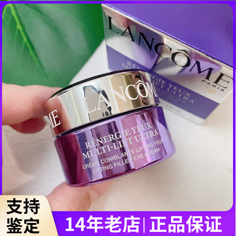 兰蔻 塑颜紧致焕亮眼霜 15ml眼袋紧致皱纹雪花5D拉提抗皱