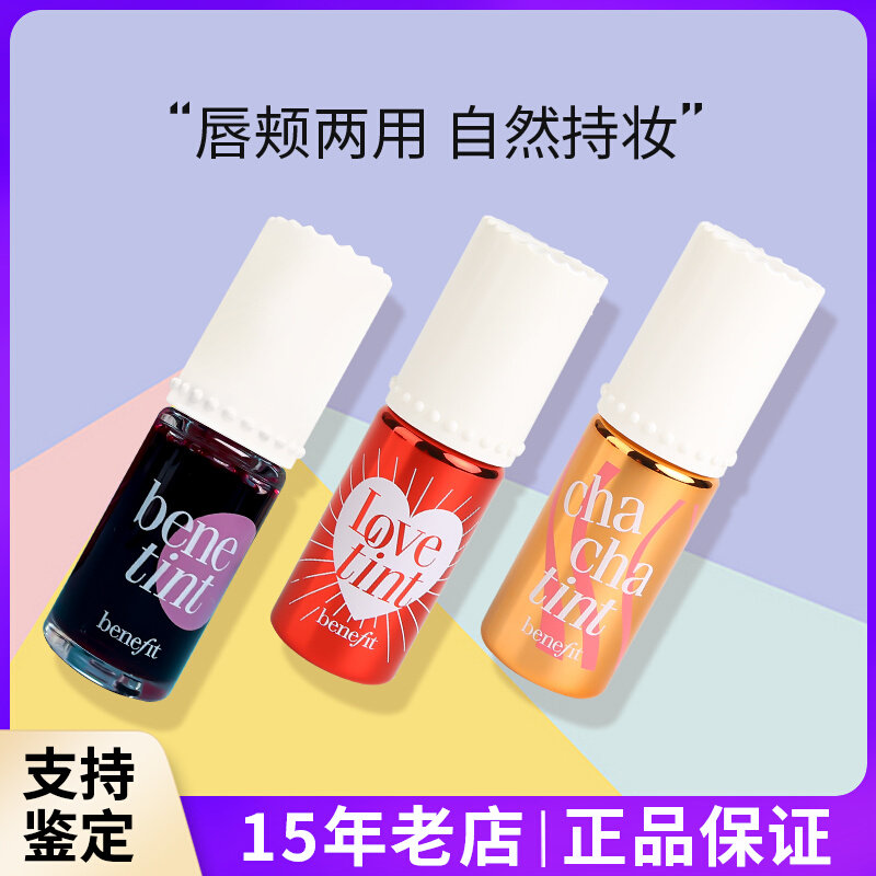 Benefit贝玲妃玫瑰胭脂水6ml花漾恰恰挚爱迷情液体腮红唇彩2.5/10
