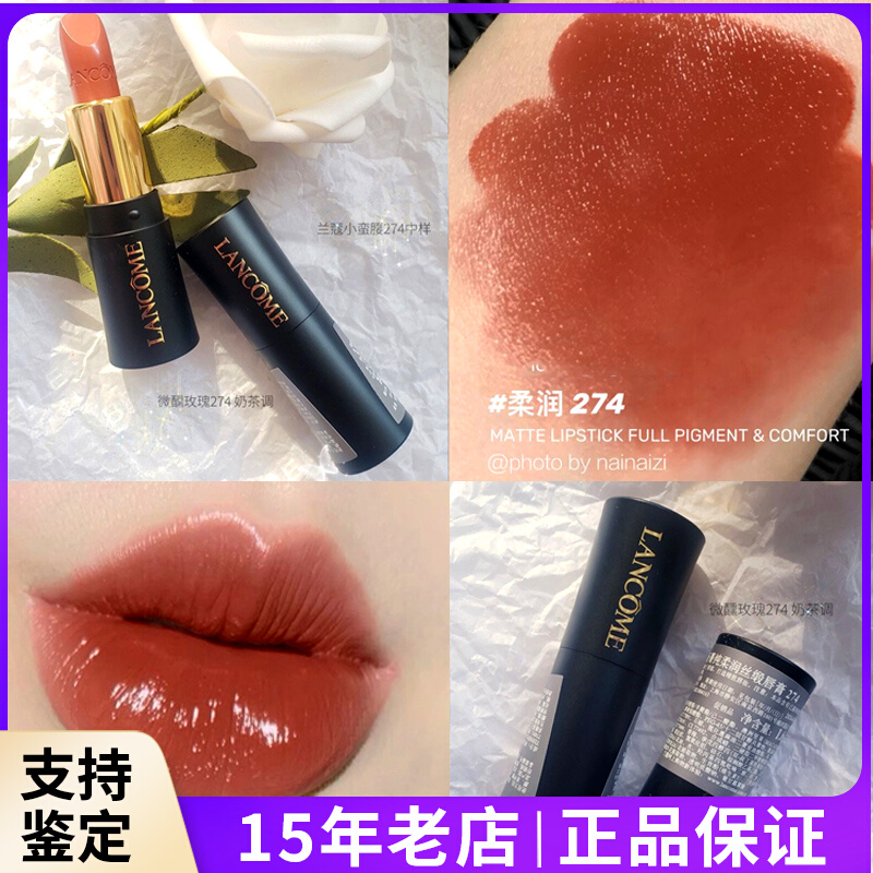 法国兰蔻口红小样唇膏505#提升气色菁纯口红 小蛮腰 274#滋润