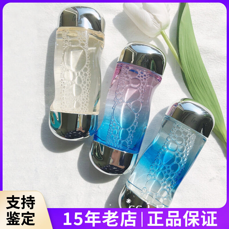 IPSA茵芙莎流金水爽肤水化妆水 美肤微整肌能液100/200/300ml