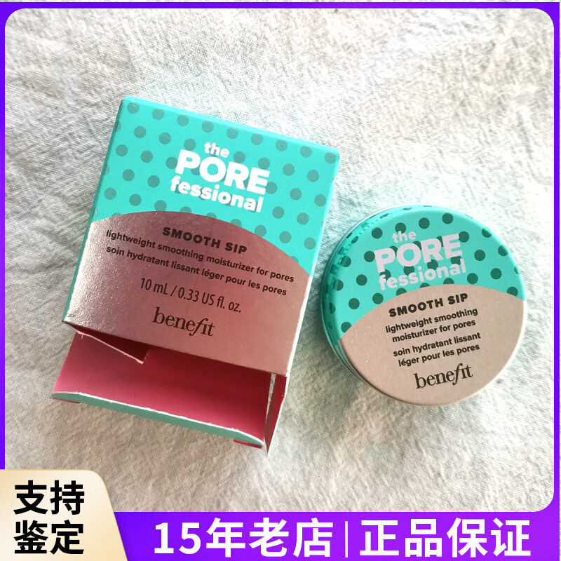 贝玲妃 反孔精英柔嫩醒肤面膜 10g 轻盈补水保湿乳 10ml 小样