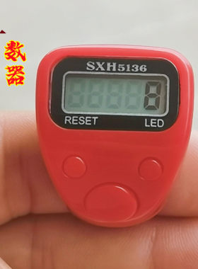 新款促销包邮六通道指环计数器