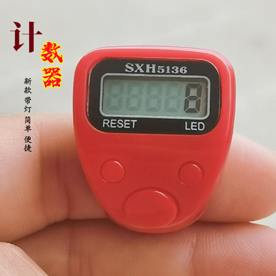 新款促销包邮六通道指环计数器