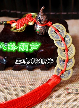 葫芦五帝钱平平精品阁纯铜铜钱