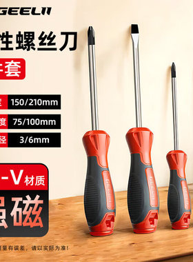 捷立 德国精工螺丝刀套装强磁十字一字起子改锥工具4件套56046